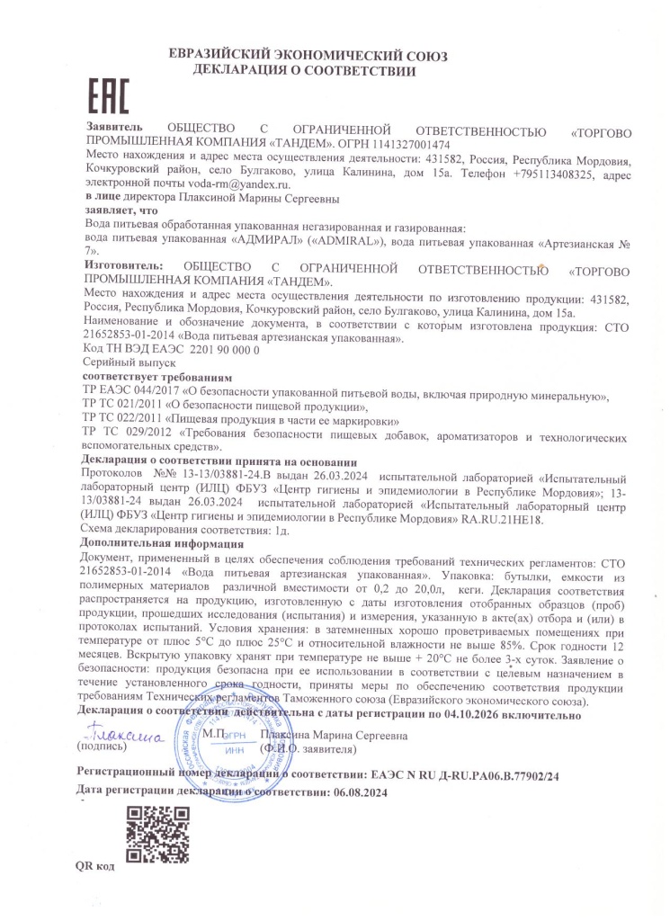 декларация7.jpg